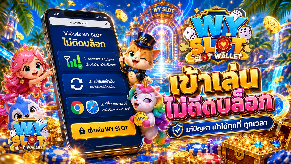 ทดลองเล่นสล็อตฟรี
